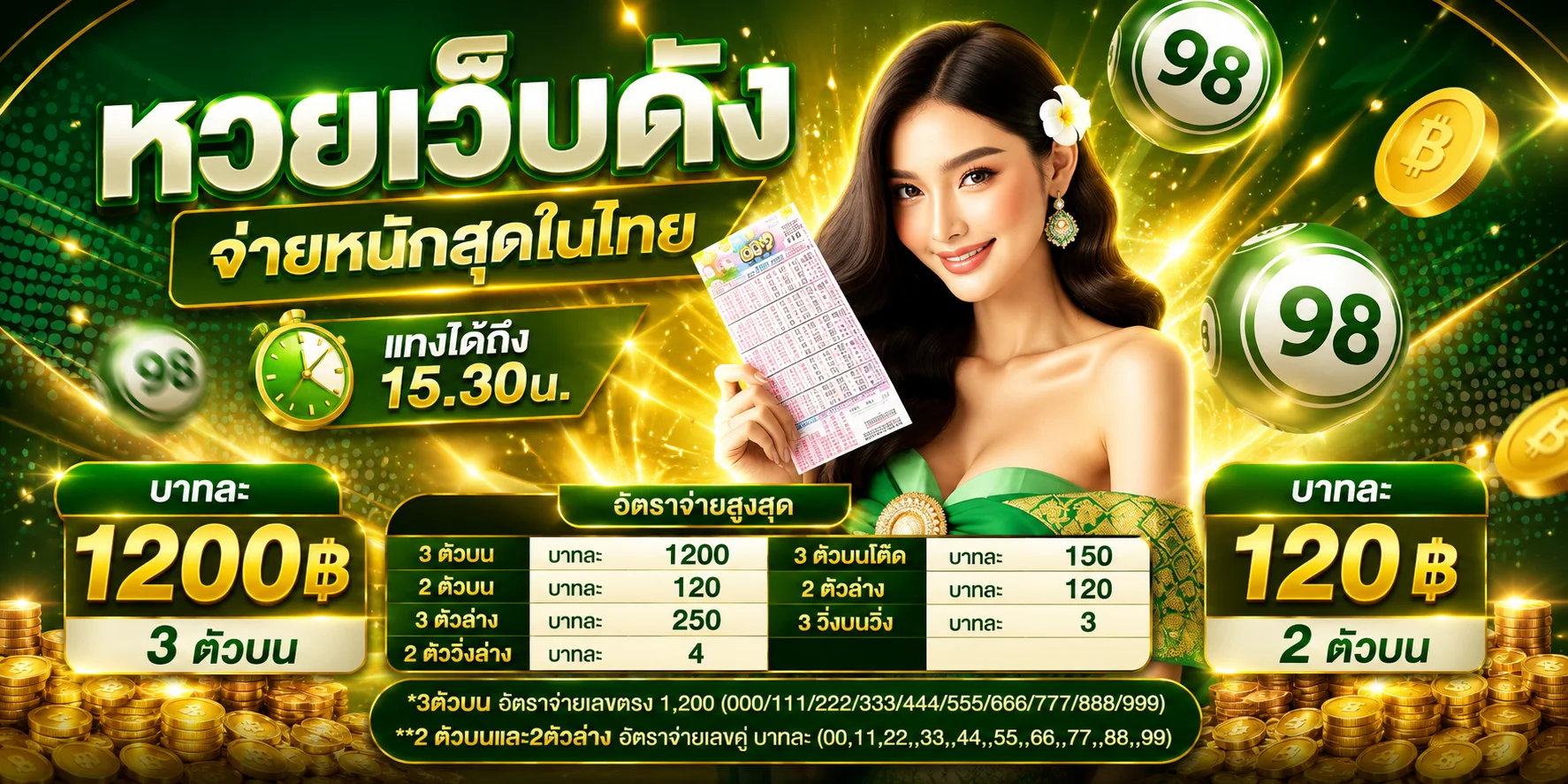 หวยออนไลน์ mk888 แทงหวยจ่ายสูงครบทุกหวย